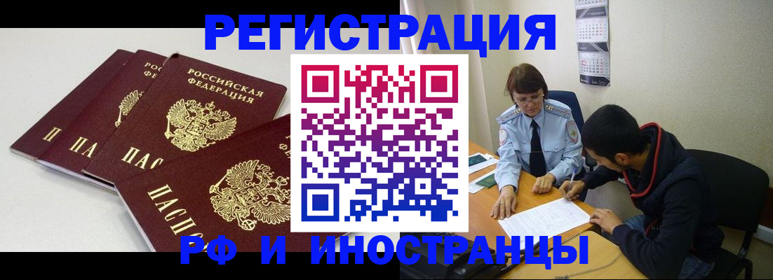 прописка 2025 в Новой Ляле