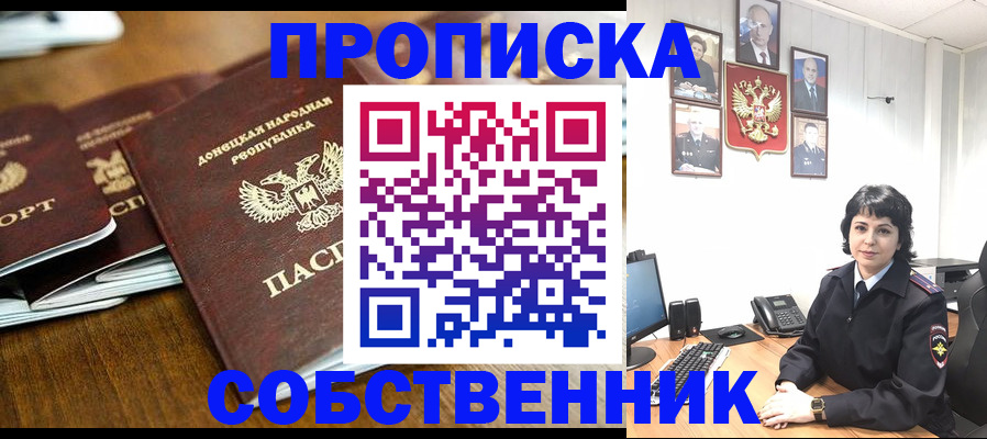 временная регистрация для школы в Новой Ляле